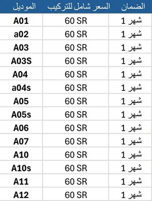 تغير جميع شاشات سامسونج ب 60 ريال