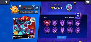 حساب Brawl Stars للبيع له نسبت حظ عاليه و فيه مظاهر قديمه و قيمه جدا.