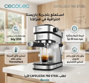 ماكينة قهوة