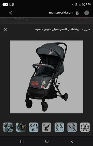 عربانة اطفال للسفر ب 15كالجديد