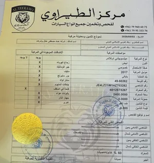 متسوبيشي اوتلاندر 2017