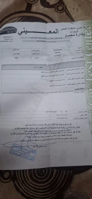 سيارة دايو لانوس موديل 2000