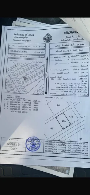 عوتب مربع 8
