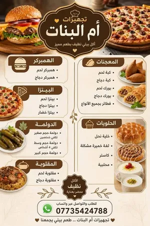اكل بيت جاهز