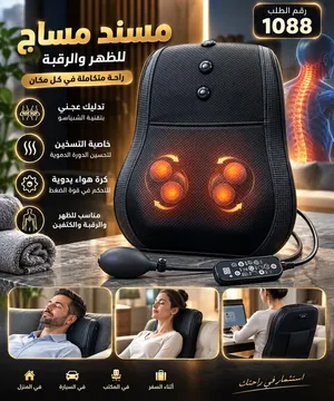 مسند مساج وتدليك كهربائي