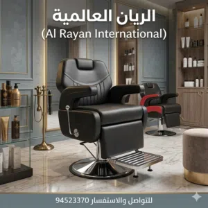 كرسي حلاقة رجالي هيدروليك (أسود/أحمر/ابيض) - حجم كبير VIP - موديل حديث [شركة صيني نخب أول  ]