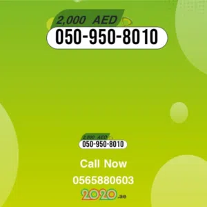 + Etisalat number  رقم  + اتصالات مدفوع
