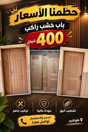باب خشب تفصيل