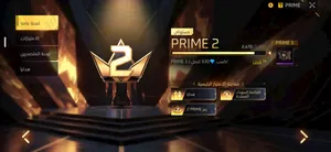 كونت فري فاير مريقل صدق و مصدقية