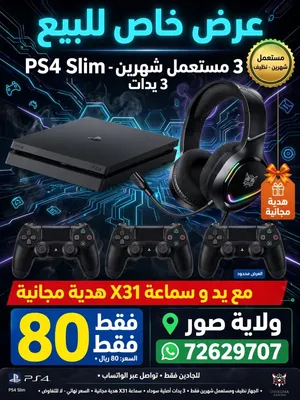 بلاي ستيشن 4 سلم أقرأ الوصف