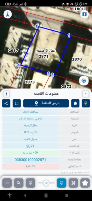 أرض تجارية مميزة للبيع – من المالك مباشرة    الموقع: الرصيفة – شارع وصفي التل المساحة: 416