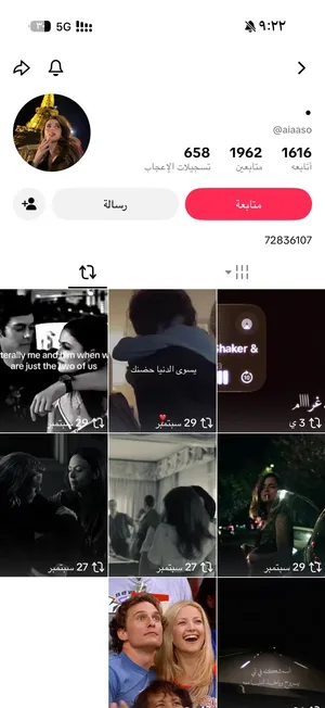 حساب تيك توك 2000 متابع عربي