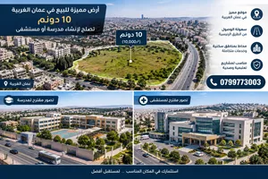 تصلح لإنشاء  مدرسة او مستشفى في افضل مواقع عمال غربيه