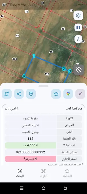 ارض مميزة زي الكف