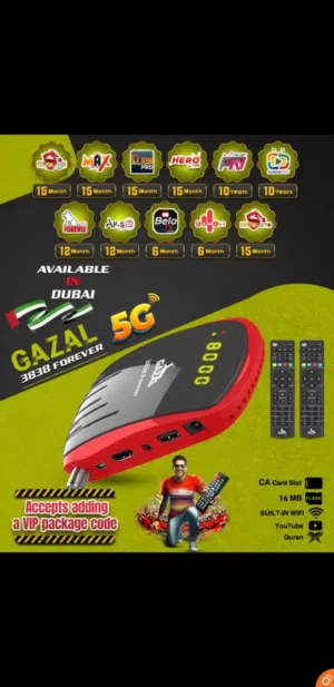رسيفر غزال اجدد نسخه وكيل غزال الحصرى العملاق الجديد GAZAL R3838 Turbo الجديد 2026 حاليا فى الامارات