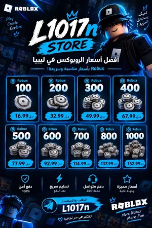 Roblox Accounts and Characters for Sale in Tripoli