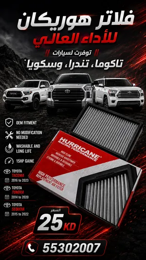 فلاتر هوريكان للاداء العالي