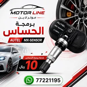 بيع وبرمجة حساسات الاطارات