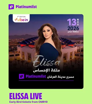 تذكرتين لحفل اليسا فئة Gold A ، سعر التذكرة 50