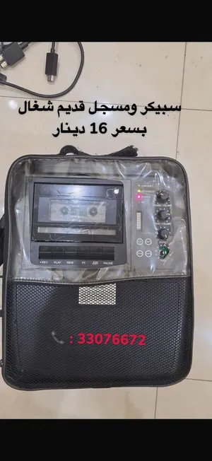 سبيكر ومسجل قديم
