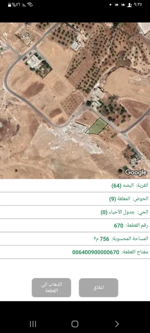 ارض للبيع طريق ابو السوس جميع الخدمات