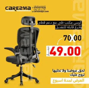 كرسي مكتب طبي كرسي موظف مع دعم اسفل الظهر كرسي مريح للساعات الطويلة والديسك office-chair