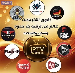 6 دنانير اشتراك جميع قنوات العالم لكل الأجهزة الذكية تواصل 24 ساعة