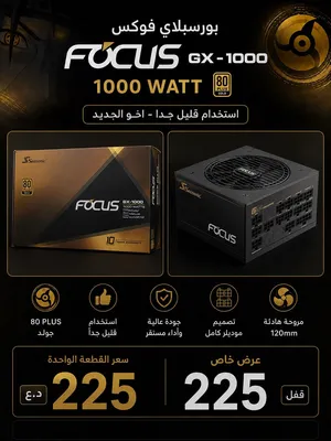 بورسبلاي فوكس 1000w
