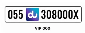 ETISALAT VIP NUMBER 000