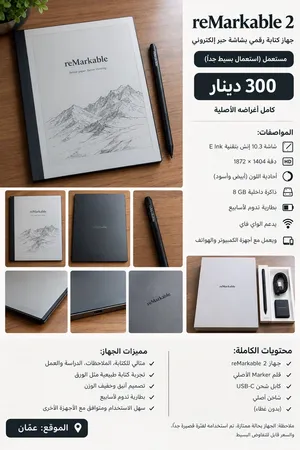 Remarkable 2