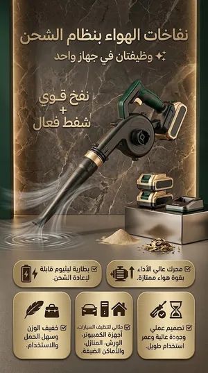 Other Vacuum Cleaners for sale in Sana'a
