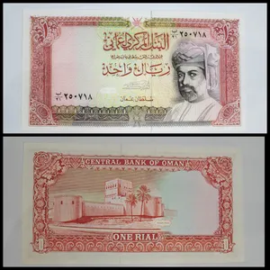 للبيع عملة ريال