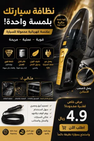 Other Vacuum Cleaners for sale in Al Sharqiya