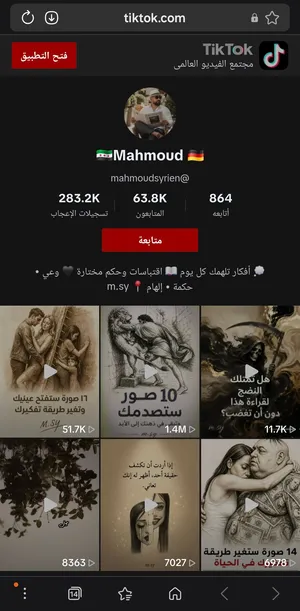 Social Media Accounts and Characters for Sale in Damascus