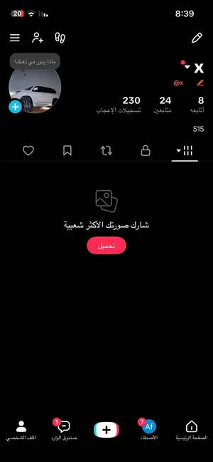 Social Media Accounts and Characters for Sale in Al Ain