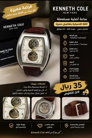 Kenneth Cole New York – KCWGX0058801 35 ريال قابل لتفاوض