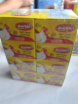 مرقه دجاج الموسم