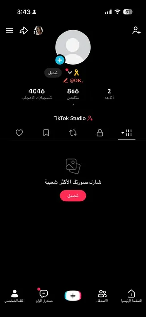 حساب تك توك للبيع ثلاثي شبه ثناي