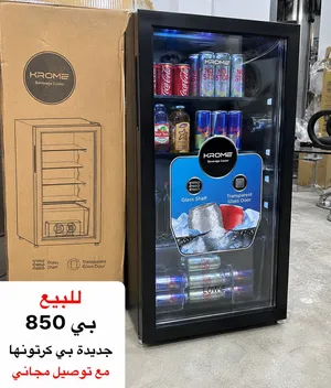 للبيع ثلاجة