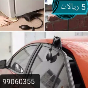 بالونات لفتح ابواب السيارات المغلقة