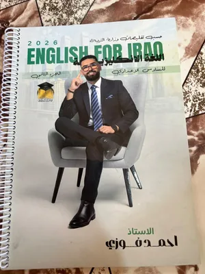 ملازم سادس