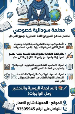 مدرسه خصوصي