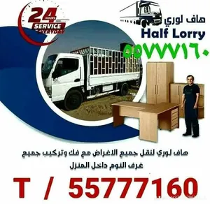 نقل عفش جميع مناطق الكويت  فك وتركيب كل انواع غرف النوم