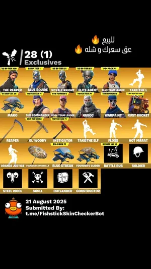 Fortnite Accounts and Characters for Sale in Muscat