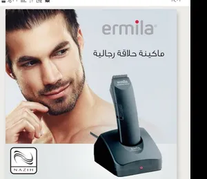 مكينه حلاقه الماني