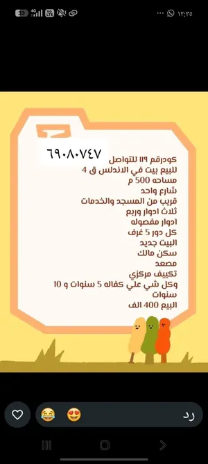 1 m2 More than 6 bedrooms Townhouse for Sale in Farwaniya Andalous