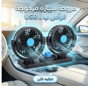 مروحة تبريد بديل التكيف