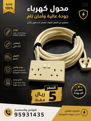 محول كهربا
