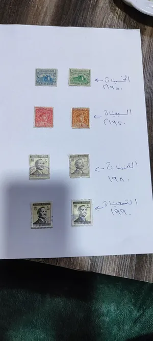 طوابع بريدية من الخمسينات