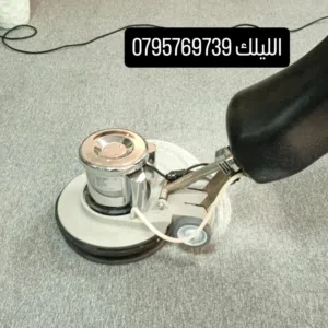 جلايات بلاط بأفضل الأسعار، ويتوفر أيضا ماكينات بخار ، هوفرات، عربات تنظيف وكافة مواد التنظيف